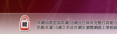 成人情色小說本網站限定年滿18歲方可瀏覽